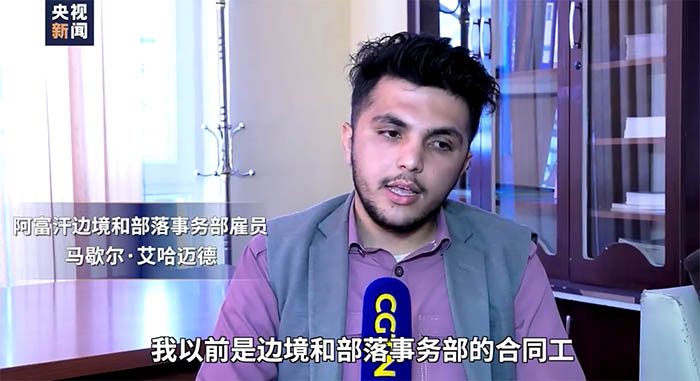 總臺阿富汗直擊丨阿富汗失業(yè)問題突出 經(jīng)濟恢復(fù)寄望于局勢長期穩(wěn)定