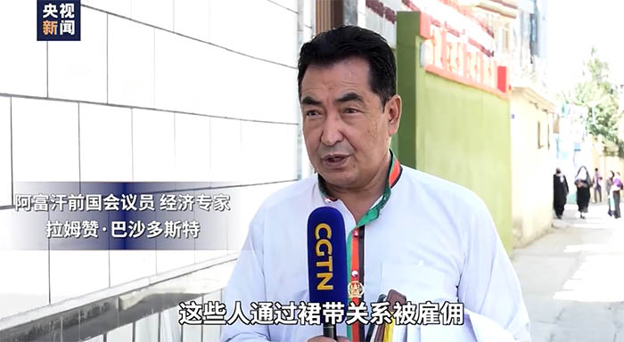 總臺阿富汗直擊丨阿富汗失業(yè)問題突出 經(jīng)濟恢復(fù)寄望于局勢長期穩(wěn)定