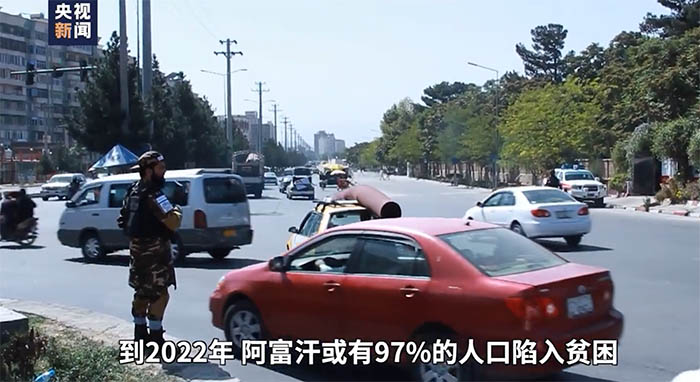 總臺阿富汗直擊丨阿富汗失業(yè)問題突出 經(jīng)濟恢復(fù)寄望于局勢長期穩(wěn)定