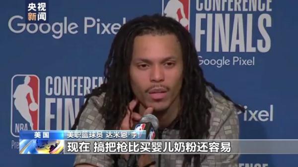 美國奇觀:買槍比買奶粉容易