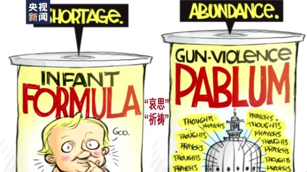 美國奇觀:買槍比買奶粉容易