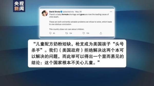 美國奇觀:買槍比買奶粉容易