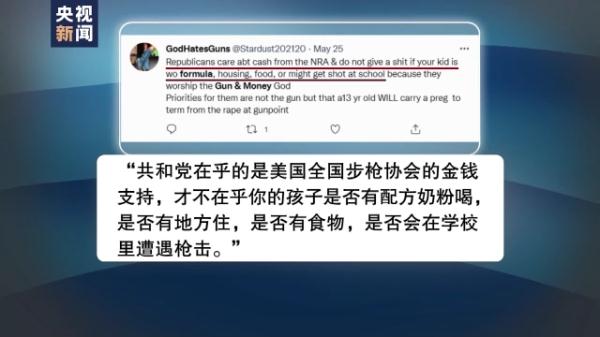 美國奇觀:買槍比買奶粉容易