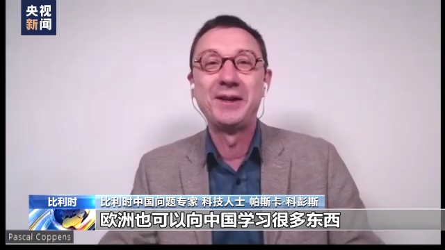 比利時(shí)專家:中國航天技術(shù)令人驚嘆 歐中應(yīng)加強(qiáng)科技合作