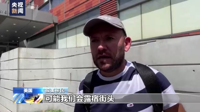 非法移民被運(yùn)至紐約 美國黨爭鬧劇再上演