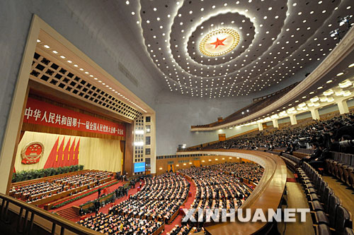 3��16�գ�ʮһ��ȫ���˴�һ�Ε��h�ڱ������������e�е�����ȫ�w���h���Q������(w��)Ժ�������x���Q�����A���񹲺͇�����܊��ί�T������ϯ��ί�T���x���x�e�������ԺԺ�L���x�e�������z��Ժ�z���L���@�Ǵ��������