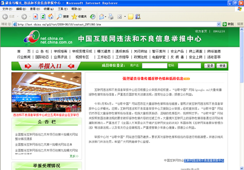 互聯(lián)網(wǎng)