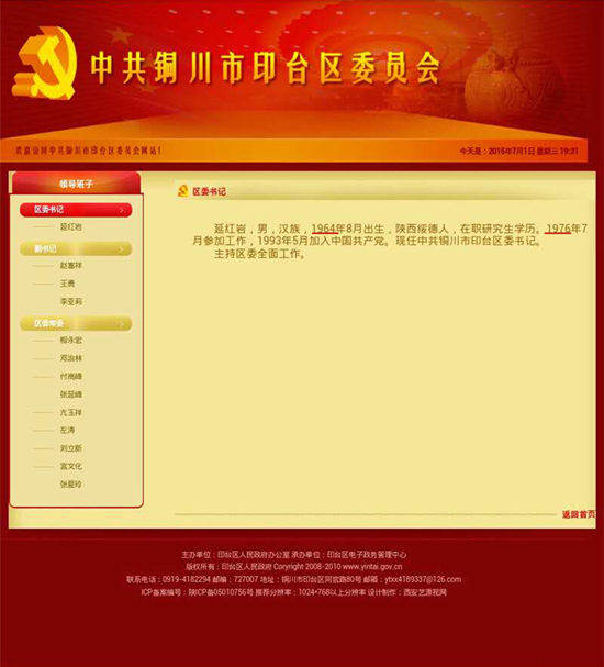 ������ȼ��r(�y(t��ng)�I��(zh��)�� ����� ӛ�� ���x�x)��Ո��������ͯô��12�q�ͅ��ӹ�����?���������оW(w��ng)����΢���ό�����~����ӡ�_�^(q��)ί��ӛ�Ӽt�r���Ěv����|(zh��)���������V���P(gu��n)ע�����ʡί�M���������ˆT�������猦�˻ؑ��Q���Ӽt�r12�q���M��ˇ�g(sh��)��λ������Ҏ(gu��)�������������ӹ����r�g���������چ��}��