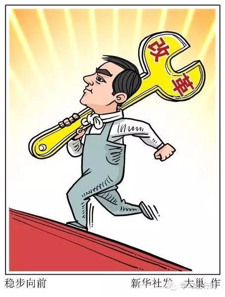 四維度看千天 習(xí)近平為深改“立柱架梁” 四維度看千天 習(xí)近平為深改“立柱架梁”