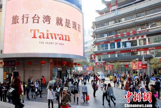 臺(tái)旅會(huì)在深圳推介赴臺(tái)游深耕重點(diǎn)客源市場(chǎng)