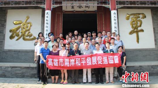 臺(tái)灣高雄兩岸和平發(fā)展促進(jìn)會(huì)訪問(wèn)團(tuán)參訪保定軍校 臺(tái)灣高雄兩岸和平發(fā)展促進(jìn)會(huì)訪問(wèn)團(tuán)參訪保定軍校