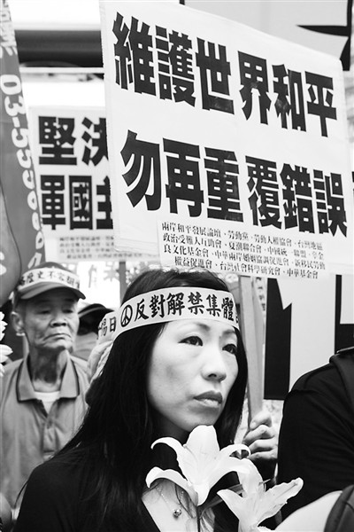 臺灣民間團(tuán)體集會 紀(jì)念“8·15”日本無條件投降 臺灣民間團(tuán)體集會 紀(jì)念“8·15”日本無條件投降