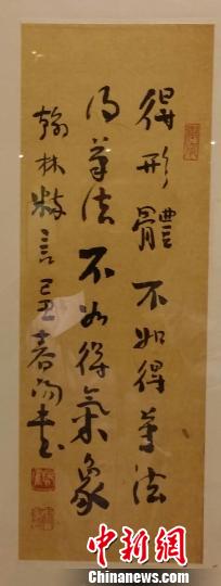 天津美術(shù)學(xué)院教授霍春陽在臺(tái)首辦書畫展 天津美術(shù)學(xué)院教授霍春陽在臺(tái)首辦書畫展