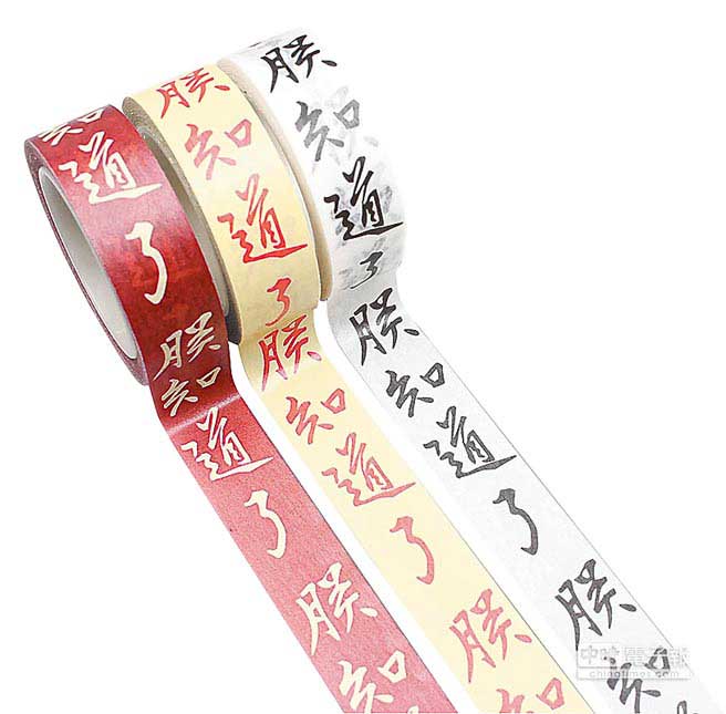 臺北故宮“朕知道了”紙膠帶 臺北故宮“朕知道了”紙膠帶