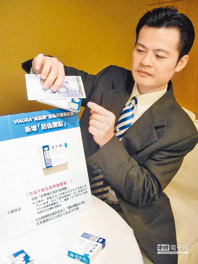 治療男性性功能障礙的偉哥藥專(zhuān)利保護(hù)期已結(jié)束 治療男性性功能障礙的偉哥藥專(zhuān)利保護(hù)期已結(jié)束