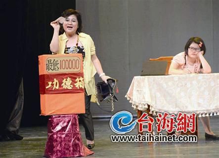 石光生認為,臺灣社會宗教與基層選舉有千絲萬縷聯(lián)系 石光生認為,臺灣社會宗教與基層選舉有千絲萬縷聯(lián)系