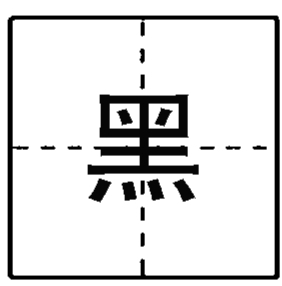 臺(tái)灣熱詞 臺(tái)灣熱詞
