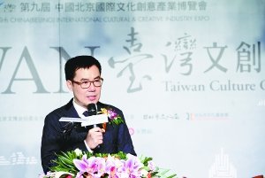 京臺(tái)聯(lián)動(dòng)共尋文創(chuàng)合作新入口 京臺(tái)聯(lián)動(dòng)共尋文創(chuàng)合作新入口