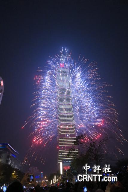 臺北101跨年煙火秀璀璨奪目 118萬人到場 臺北101跨年煙火秀璀璨奪目 118萬人到場