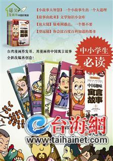 兩岸出版交流熱烈而頻繁:你來我往書香飄兩岸