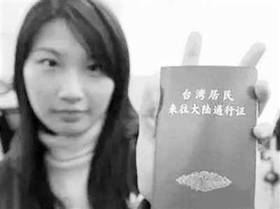 評論:赴大陸說走就走 臺胞免簽注凸顯大陸氣度 評論:赴大陸說走就走 臺胞免簽注凸顯大陸氣度