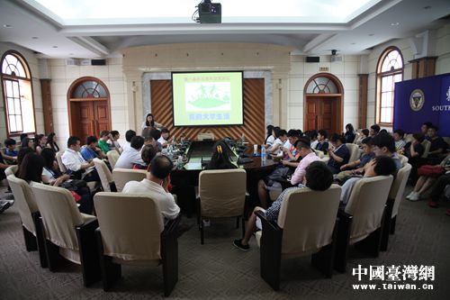 “2015海外臺灣留學(xué)生長三角研習(xí)營暨臺胞青年夏令營”走進(jìn)東南大學(xué) “2015海外臺灣留學(xué)生長三角研習(xí)營暨臺胞青年夏令營”走進(jìn)東南大學(xué)