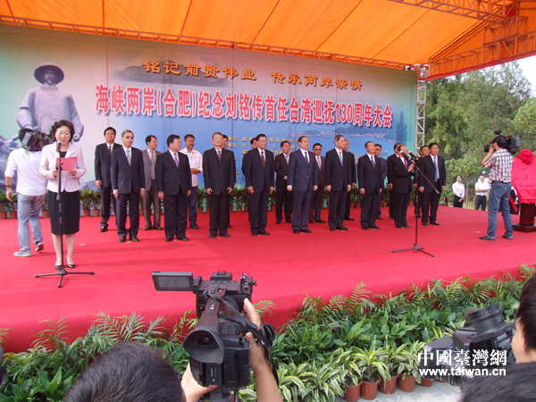 海峽兩岸紀(jì)念劉銘傳首任臺(tái)灣巡撫130周年活動(dòng)在合肥舉行 海峽兩岸紀(jì)念劉銘傳首任臺(tái)灣巡撫130周年活動(dòng)在合肥舉行