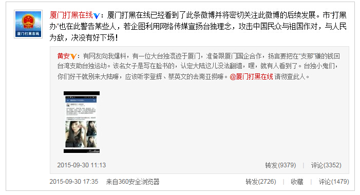 黃安實(shí)名舉報(bào)臺(tái)獨(dú)女子:我永遠(yuǎn)都是中國人 黃安實(shí)名舉報(bào)臺(tái)獨(dú)女子:我永遠(yuǎn)都是中國人