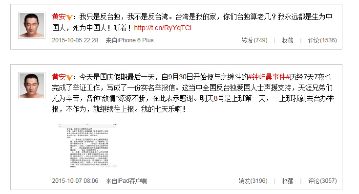 黃安實(shí)名舉報(bào)臺(tái)獨(dú)女子:我永遠(yuǎn)都是中國人 黃安實(shí)名舉報(bào)臺(tái)獨(dú)女子:我永遠(yuǎn)都是中國人