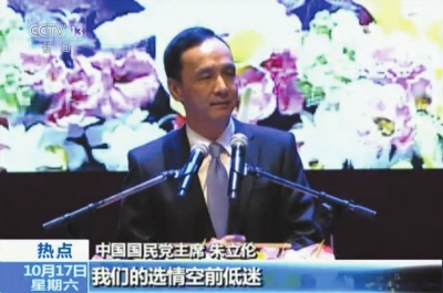 國(guó)民黨廢止洪秀柱提名 征召朱立倫角逐“大選” 國(guó)民黨廢止洪秀柱提名 征召朱立倫角逐“大選”