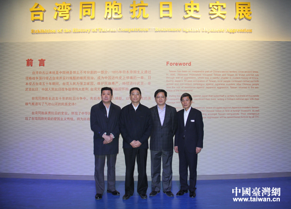 市委常委戴均良等參觀臺灣同胞抗日史實(shí)專題展 市委常委戴均良等參觀臺灣同胞抗日史實(shí)專題展