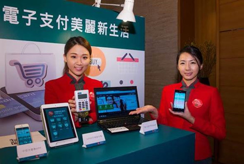 臺(tái)灣2016邁入電子支付元年 業(yè)者望之卻步無(wú)人開(kāi)業(yè) 臺(tái)灣2016邁入電子支付元年 業(yè)者望之卻步無(wú)人開(kāi)業(yè)