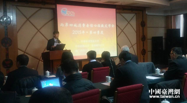 2015年第四季兩岸四地消費者信心指數(shù)發(fā)布 臺灣趨悲觀 2015年第四季兩岸四地消費者信心指數(shù)發(fā)布 臺灣趨悲觀