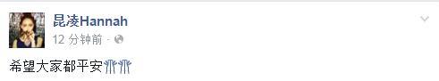 昆凌臉書截圖