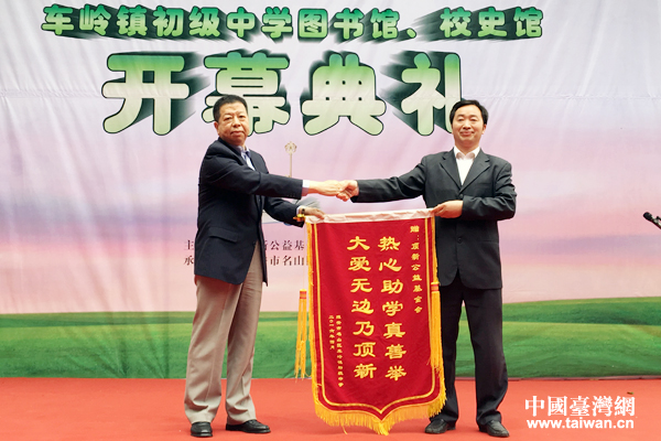 車嶺鎮(zhèn)初級中學校長張均向頂新公益基金會理事王興華授旗 車嶺鎮(zhèn)初級中學校長張均向頂新公益基金會理事王興華授旗