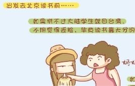 �ڱ����������_(t��i)��Ů����ѩ��ס�ڵ��F�ؾ���һ��(g��)���Î�ʮ�����С�^(q��)�У����S�ࡰ��Ư��һ������ÿ�»�1500Ԫ��סһ�g���P��ÿ����ʮ���������F�ϰ���һ·��(j��ng)�^�����C����A�x����Ƥ����ץĔ��ӡ�