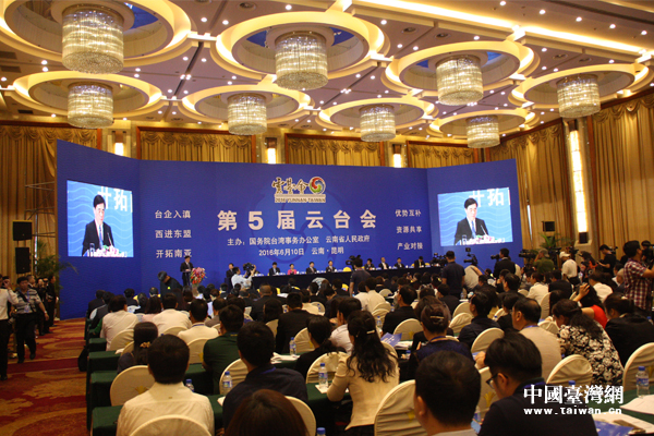 第5屆云臺(tái)會(huì)今日昆明開(kāi)幕 簽約項(xiàng)目約141億 第5屆云臺(tái)會(huì)今日昆明開(kāi)幕 簽約項(xiàng)目約141億