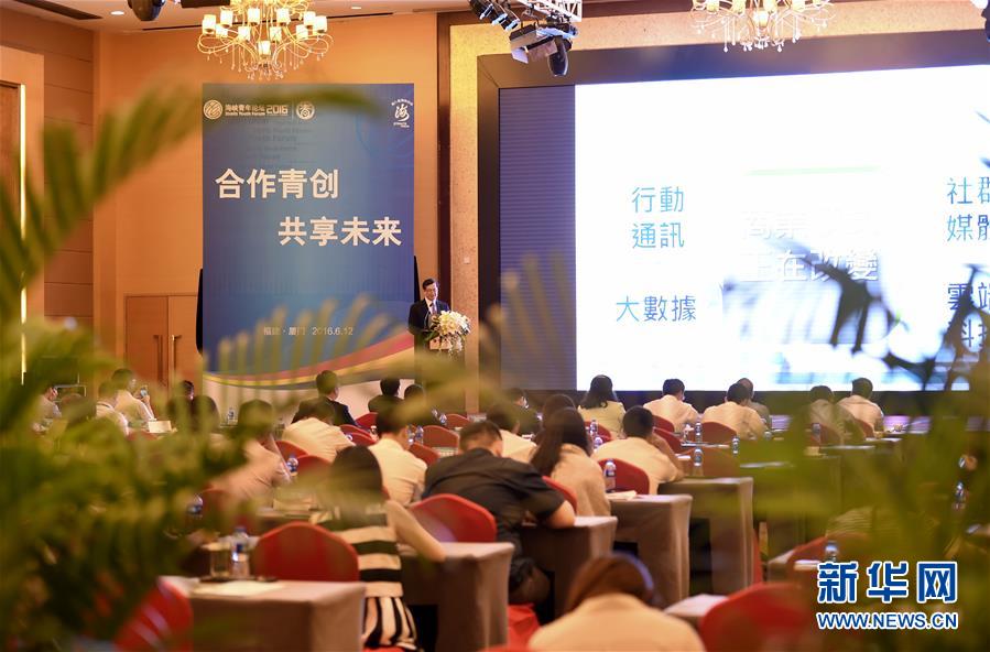 跨越海峽的筑夢故事——臺(tái)灣青年大陸創(chuàng)業(yè)記 跨越海峽的筑夢故事——臺(tái)灣青年大陸創(chuàng)業(yè)記