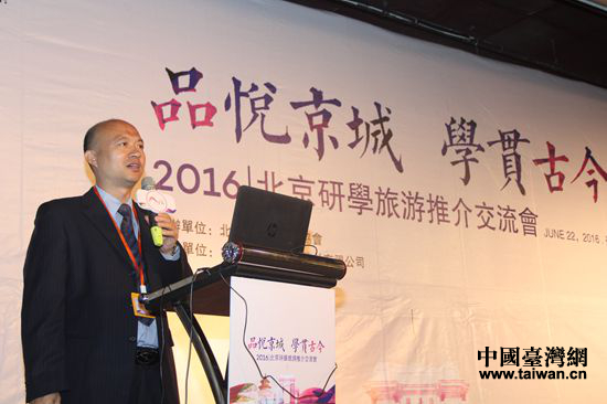 "北京研學(xué)旅游推介會"助臺灣青少年近距離品味北京 "北京研學(xué)旅游推介會"助臺灣青少年近距離品味北京