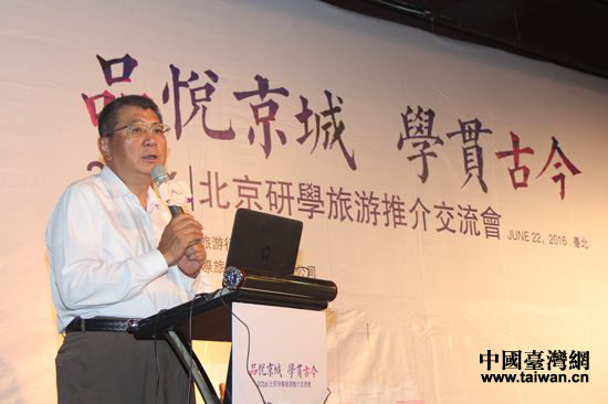"北京研學(xué)旅游推介會"助臺灣青少年近距離品味北京 "北京研學(xué)旅游推介會"助臺灣青少年近距離品味北京