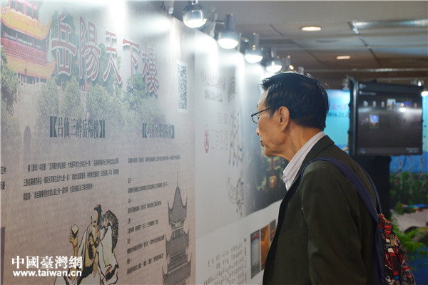 中華歷史文化名樓走進臺灣系列活動在臺北舉辦 中華歷史文化名樓走進臺灣系列活動在臺北舉辦