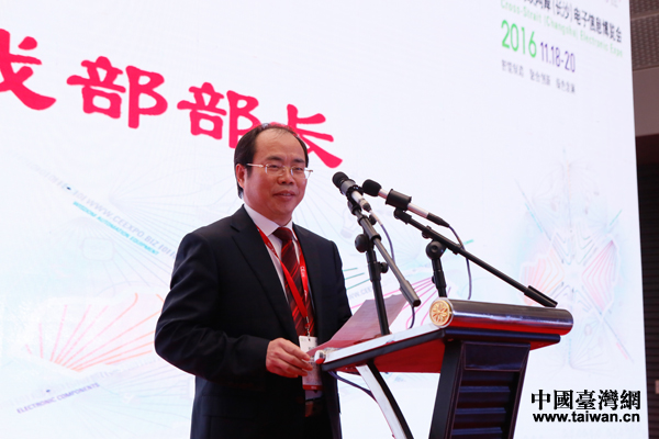 海峽兩岸(長沙)電子博覽會 海峽兩岸(長沙)電子博覽會