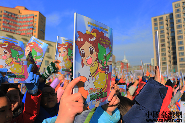 兩岸同胞攜手辦公益 環(huán)保漫畫書走進奮斗小學(xué) 兩岸同胞攜手辦公益 環(huán)保漫畫書走進奮斗小學(xué)