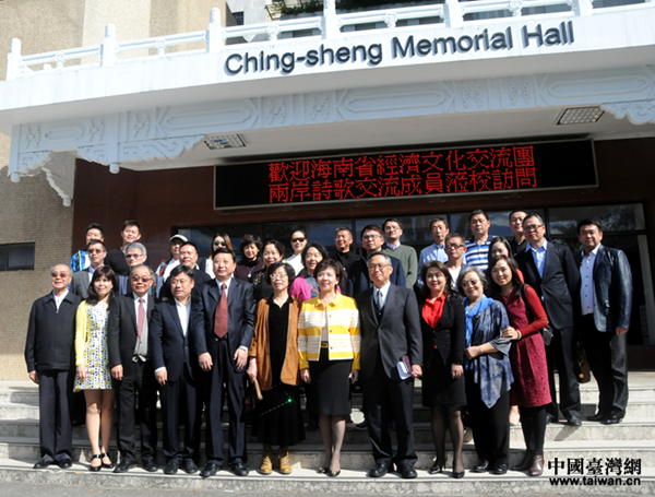 2016兩岸詩會走進臺灣淡江大學(xué) 2016兩岸詩會走進臺灣淡江大學(xué)