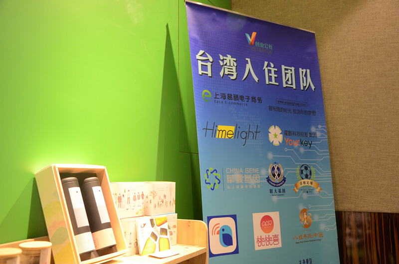 臺灣創(chuàng)業(yè)者在大陸:需要創(chuàng)業(yè)公社這樣了解年輕人的地方 臺灣創(chuàng)業(yè)者在大陸:需要創(chuàng)業(yè)公社這樣了解年輕人的地方