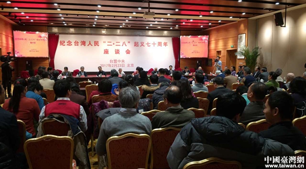 臺(tái)灣學(xué)者藍(lán)博洲:應(yīng)該把“二﹒二八”的歷史正本清源 臺(tái)灣學(xué)者藍(lán)博洲:應(yīng)該把“二﹒二八”的歷史正本清源