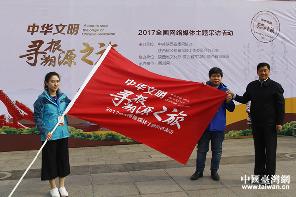 中華文明尋根溯源之旅啟動 將深度探訪陜西文化自信 中華文明尋根溯源之旅啟動 將深度探訪陜西文化自信