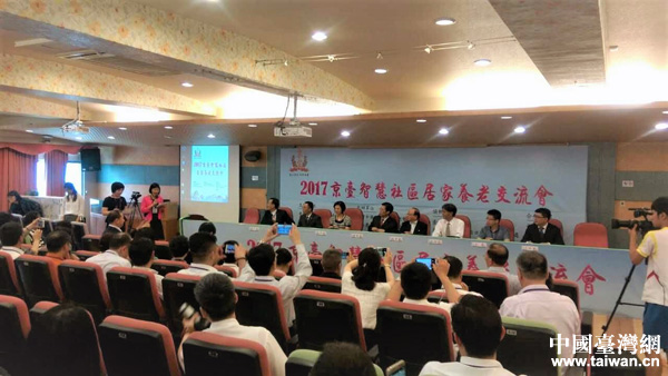 2017���_(t��i)�ǻ���^(q��)�Ӽ��B(y��ng)�Ͻ�����(hu��)���_(t��i)�����_