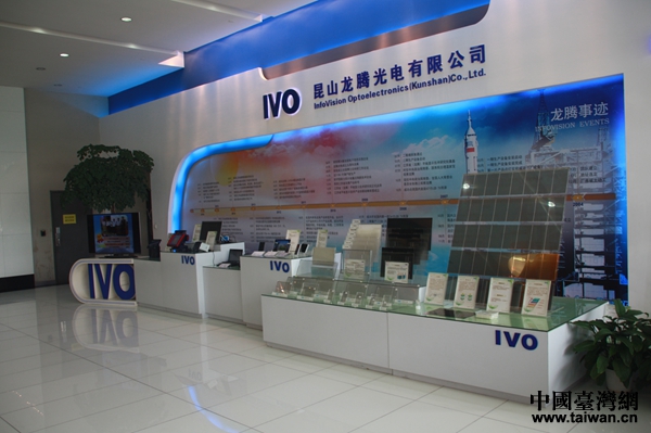 昆山光電產(chǎn)業(yè)園:吸引兩岸人才打造最獨(dú)特的產(chǎn)品 昆山光電產(chǎn)業(yè)園:吸引兩岸人才打造最獨(dú)特的產(chǎn)品