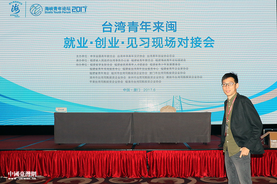 臺(tái)灣青年薛皓的大陸印象:想象與現(xiàn)實(shí)并不一樣